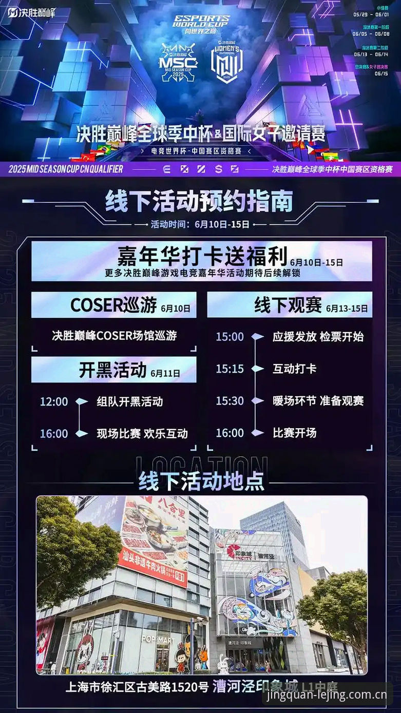 世界杯观赛受阻？乐竞平台带你深度解析赛事热点与出行攻略