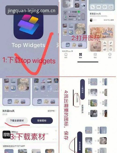 如何通过乐竞最新版app教程快速上手v3.2.0版本？