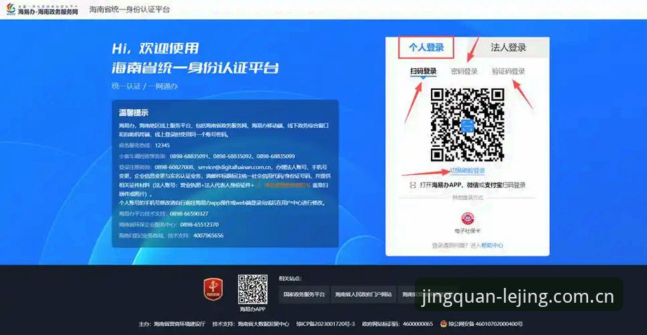 乐竞安卓版安装教程：从正版下载到注册登录的完整操作指南