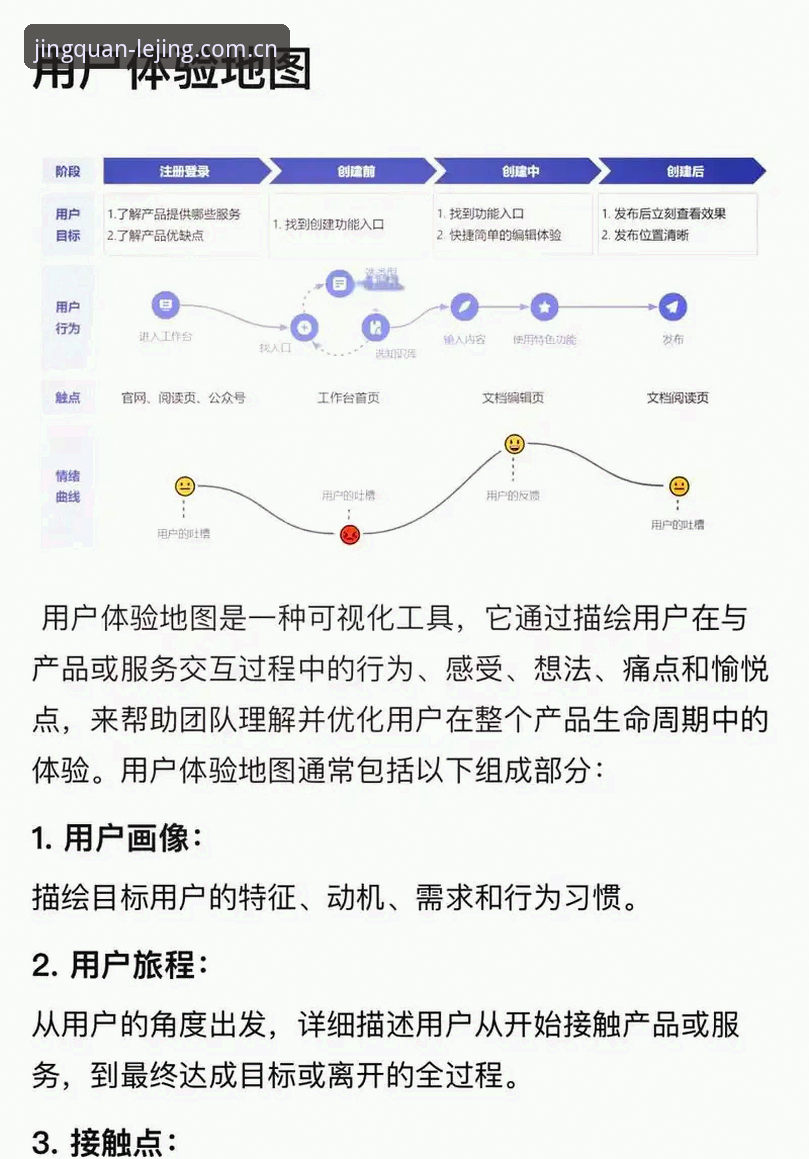 乐竞平台稳定流畅安全深度分析：用户体验与核心技术全面解析